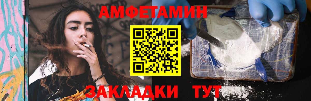 Амфетамин VHQ Сегежа