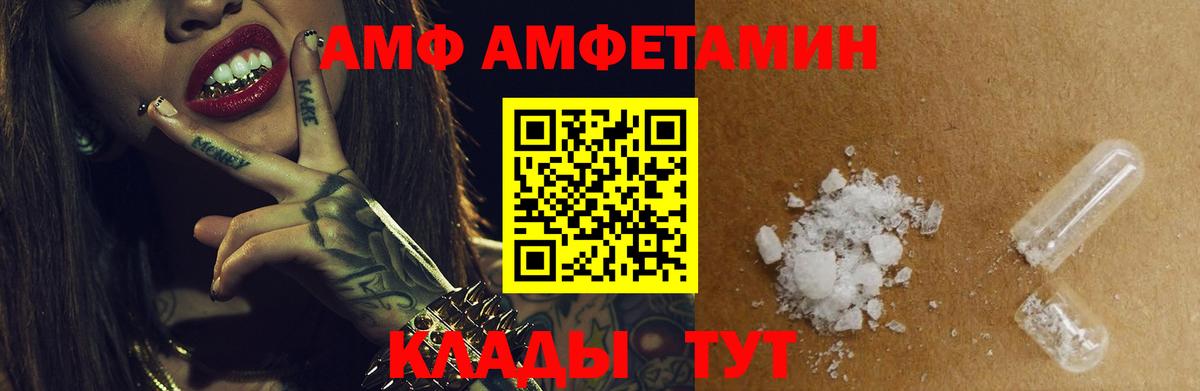 АМФ Розовый  АМФЕТАМИН  Сегежа  Вход с VPN 
