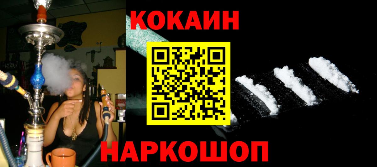 Cocaine Columbia Сегежа