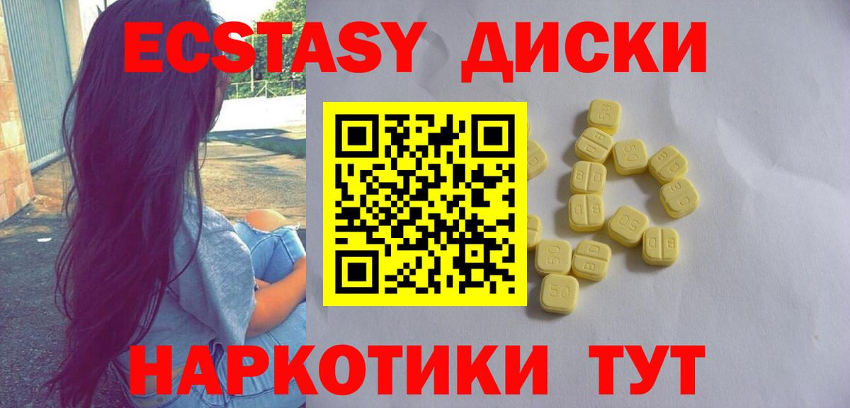 Сегежа  Экстази таблы  ЭКСТАЗИ  Вход с VPN  маркетплейс формула  Ecstasy MDMA 