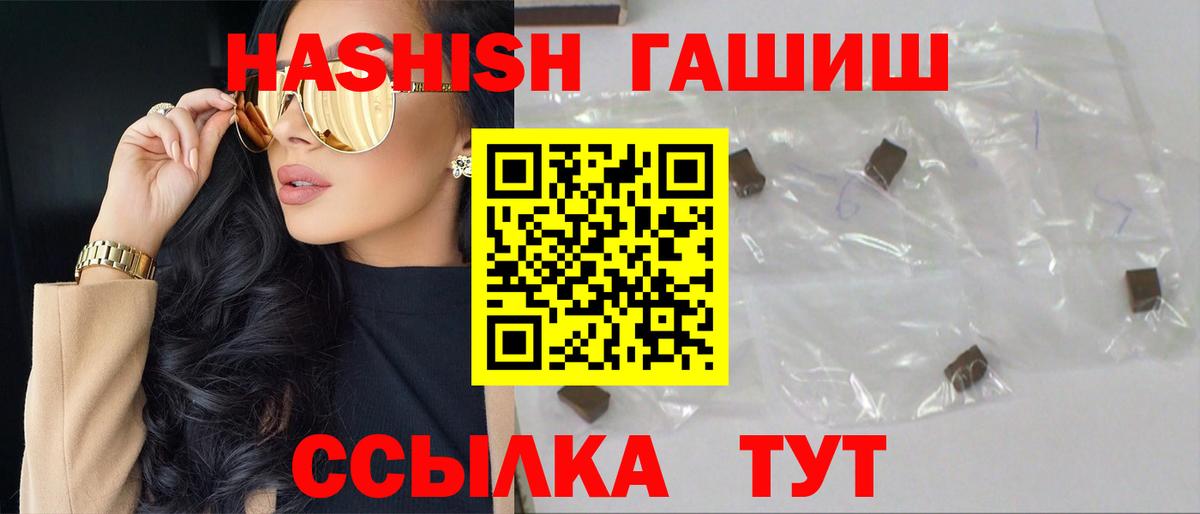 ГАШ  Гашиш хэш  Гашиш Ice-O-Lator  Вход с VPN  Сегежа 