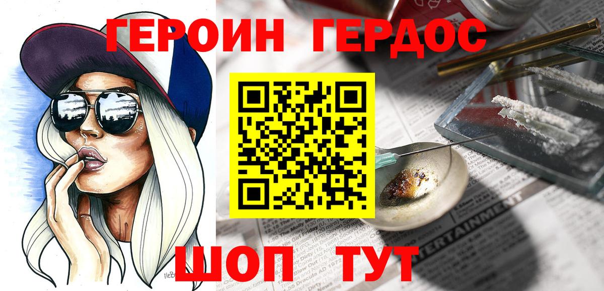 Героин  Вход с VPN  Сегежа  ГЕРОИН гречка 