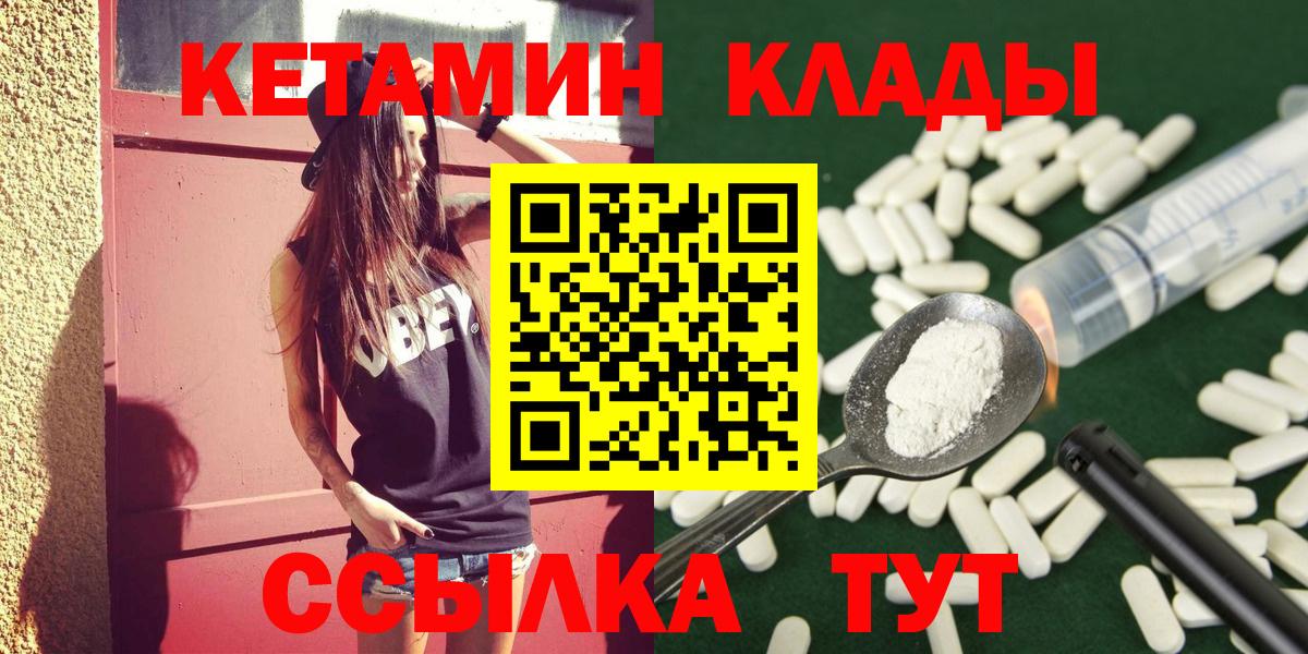 Кетамин VHQ  Кетамин VHQ  Вход с VPN  Сегежа 