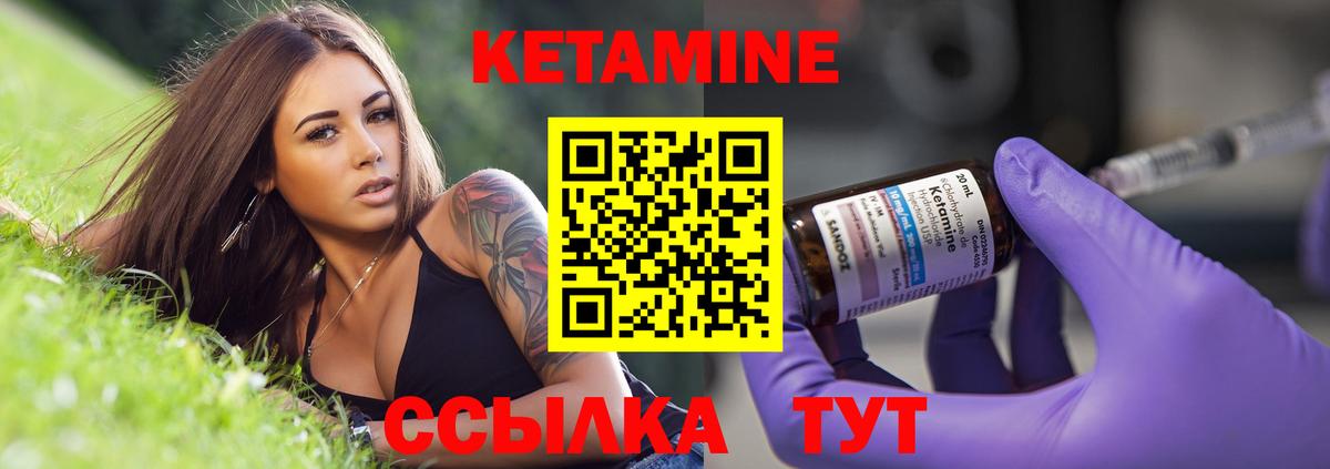 КЕТАМИН VHQ Сегежа