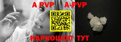 ALPHA PVP Сланцы
