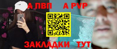 ALPHA PVP Сланцы