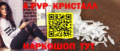 ALPHA PVP Сланцы