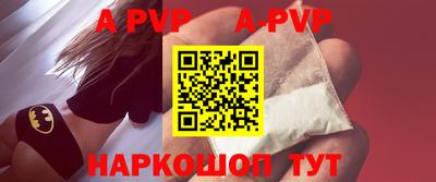 ALPHA PVP Сланцы