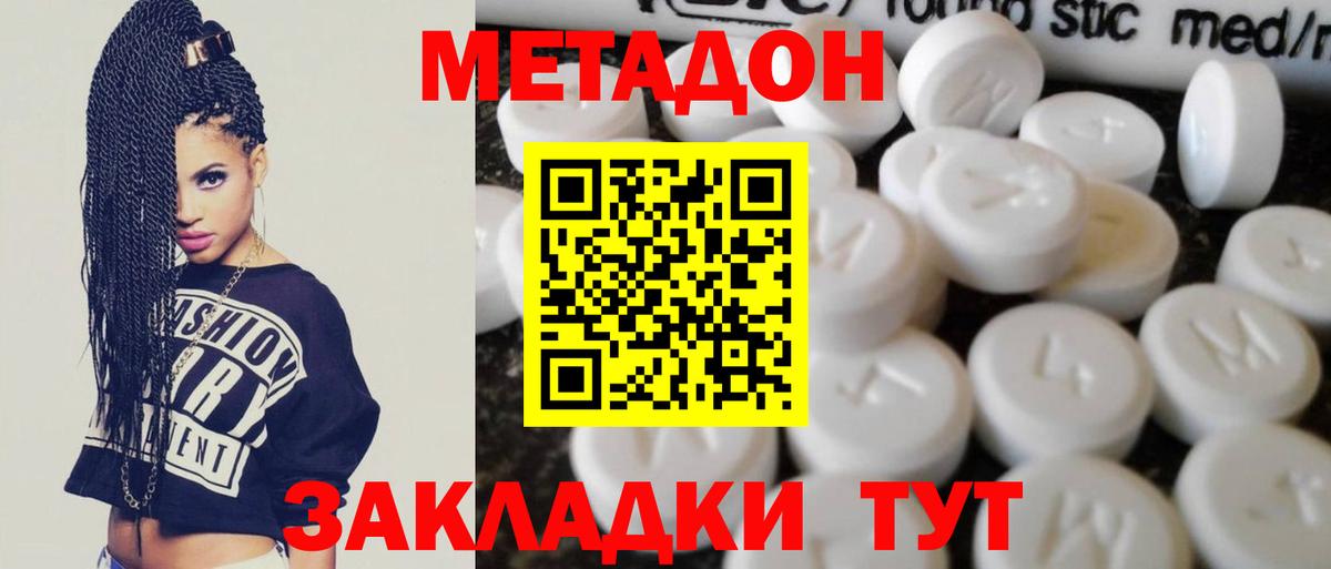 Сегежа  МЕТАДОН VHQ  Вход с VPN  МЕТАДОН белоснежный 