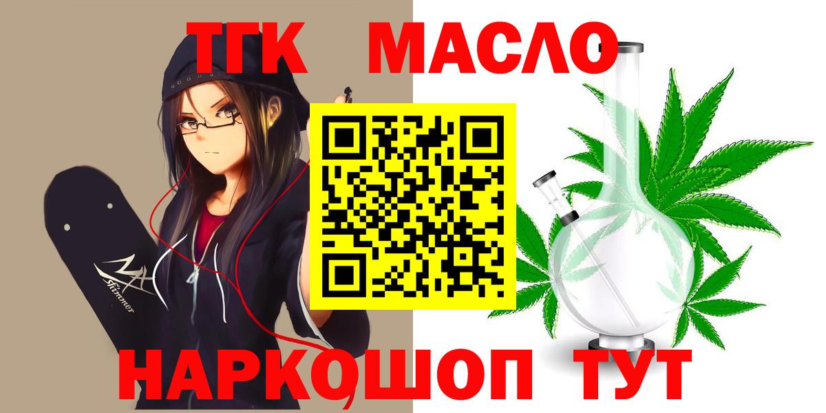 Дистиллят ТГК вейп  Вход с VPN  Сегежа  Дистиллят ТГК Wax 
